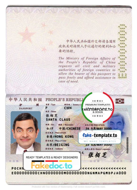 China passport template in PSD format, fully editable (2012 – present ...